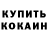 Метадон белоснежный Morris Bratt
