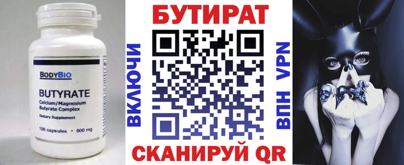 БУТИРАТ оксана  закладка  Калач-на-Дону 