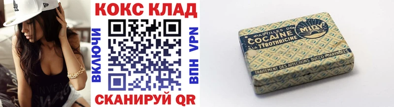 КОКАИН 98%  закладки  Калач-на-Дону 