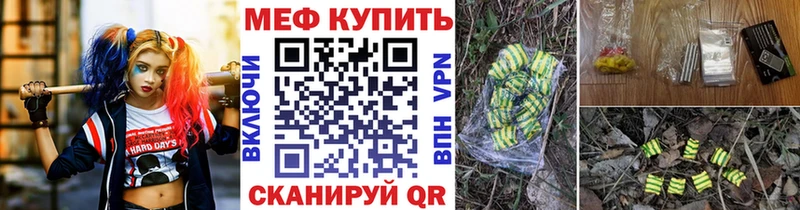 Меф кристаллы  Калач-на-Дону 