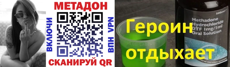 купить  сайты  Калач-на-Дону  МЕТАДОН VHQ 